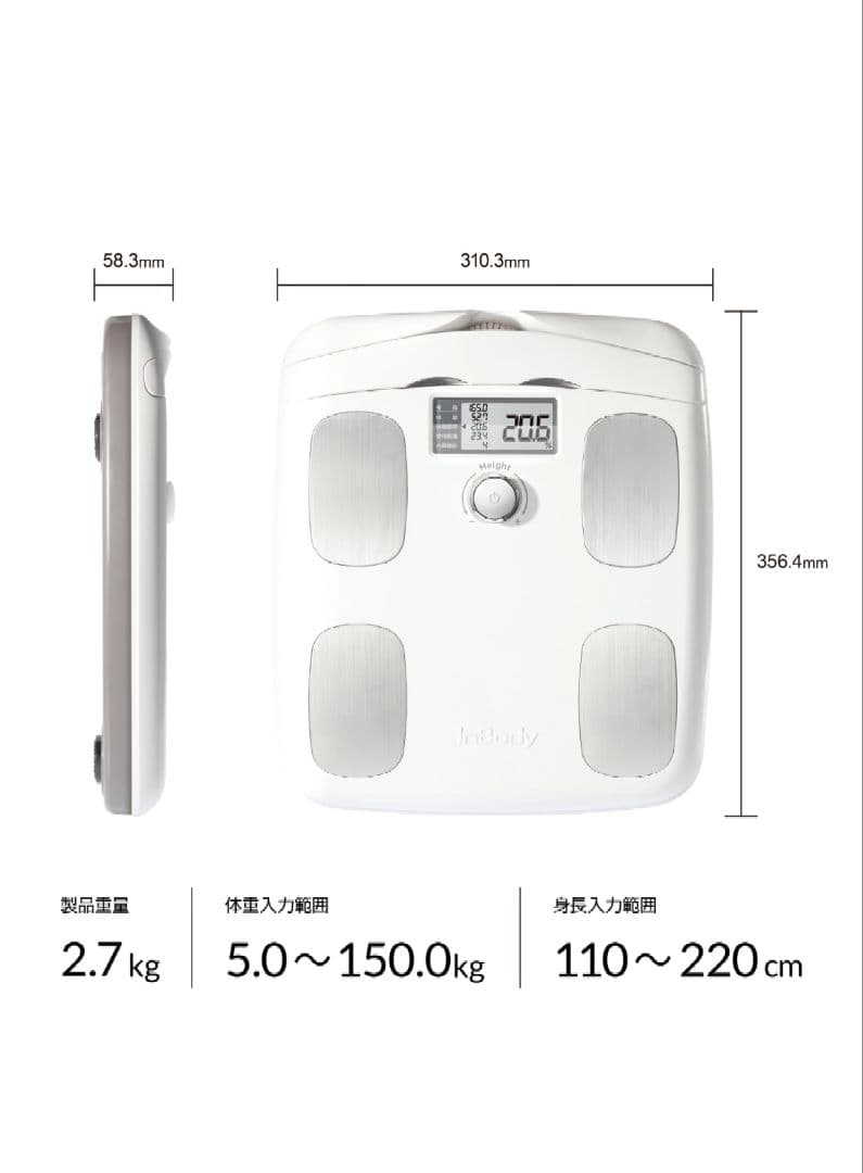 InBody Dial 体脂肪計・体組成計