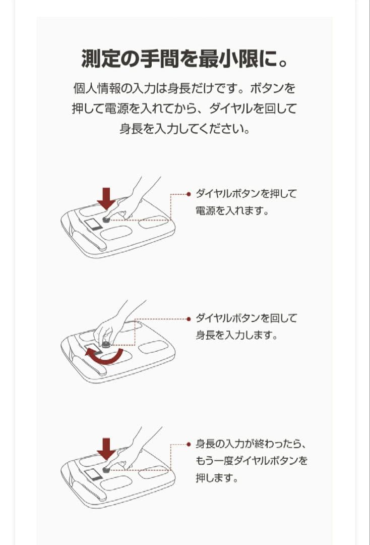 InBody Dial 体脂肪計・体組成計