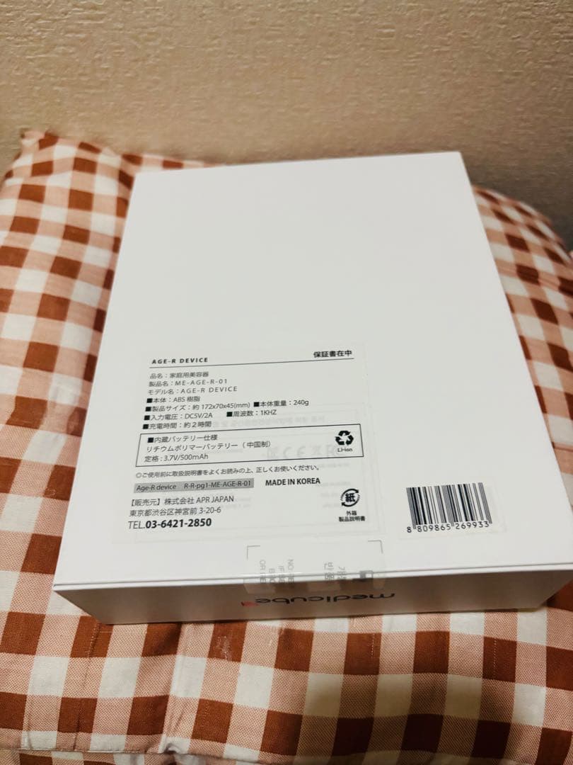 AGE-R EMSダーマショット