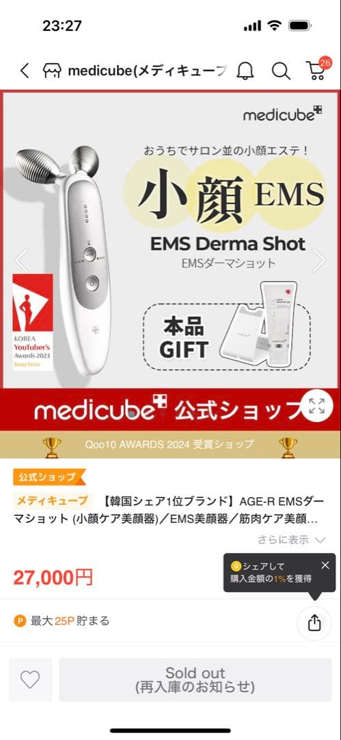 AGE-R EMSダーマショット