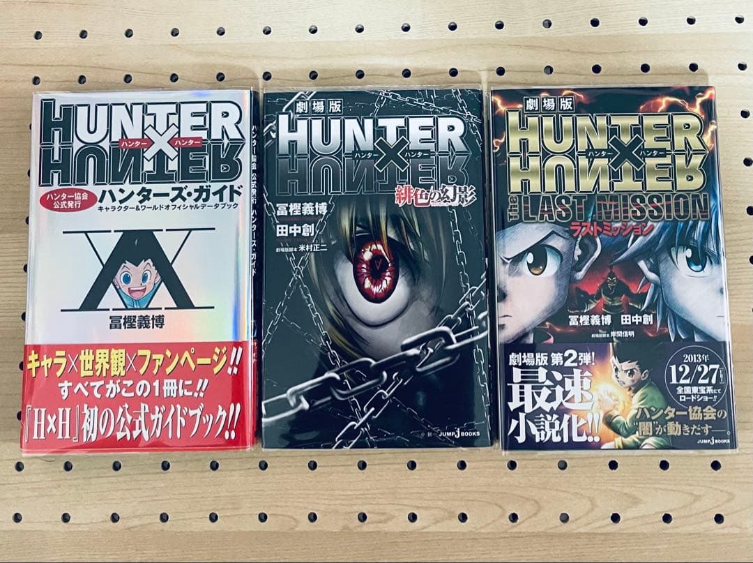 【全巻初版】ハンターハンター ★ 帯付き・チラシ付き+ おまけ