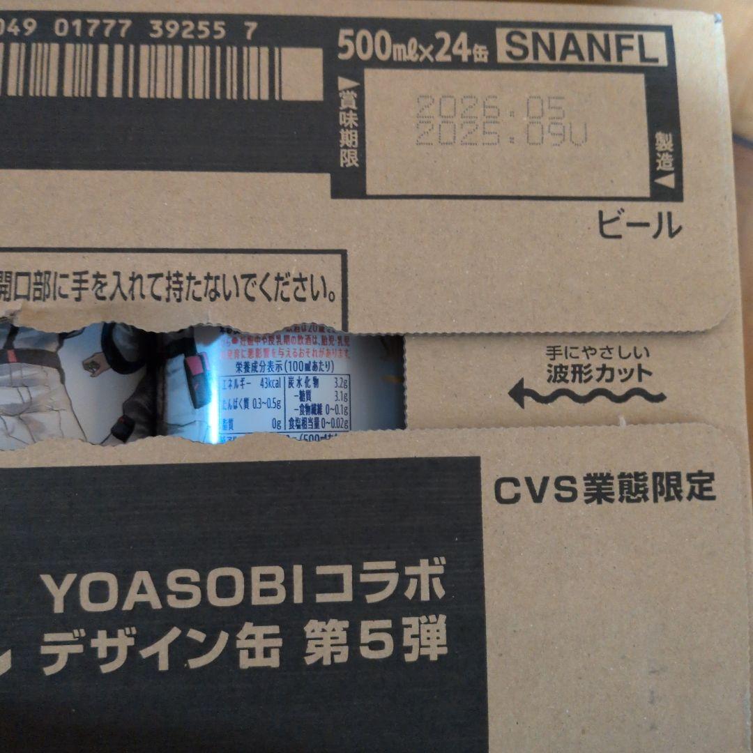プレミアムモルツ 香るエール サントリー生ビール 45本セット 500ml