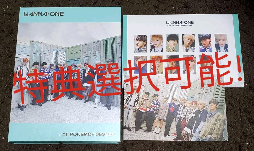 特典選択可能！　ワナワン アルバム