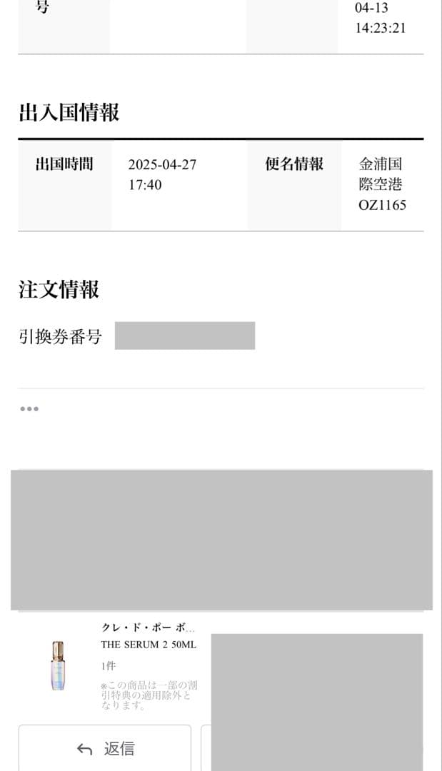 クレドポーボーテ ルセラム ル・セラムⅡ