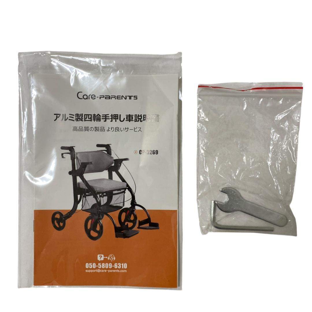 美品 Care-Parents シルバーカー 多機能 手押し車 CP-9269