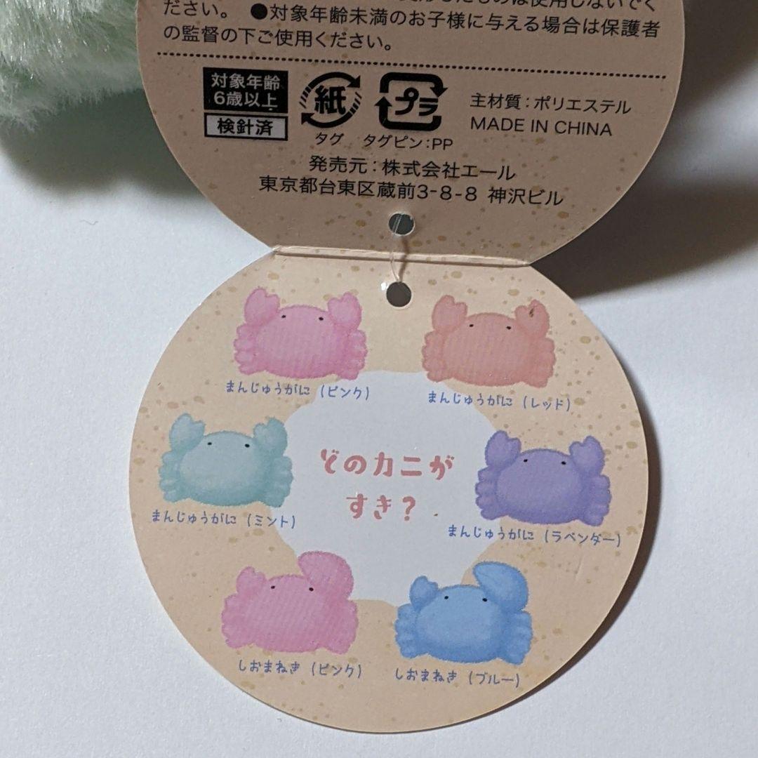 海の生き物 ふわふわ まんじゅうがに ぬいぐるみ まとめ売り 水族館