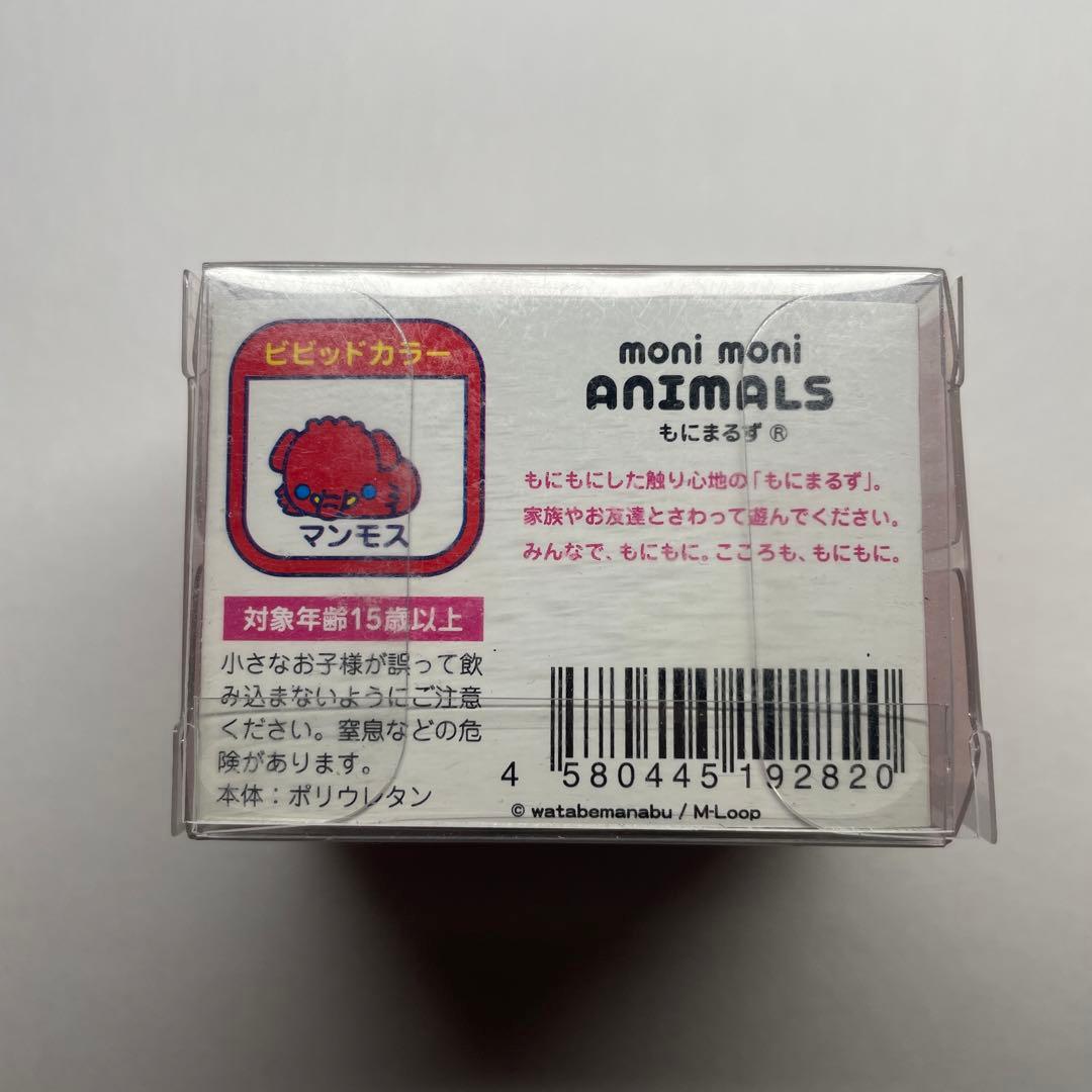 もにまるず ビビッドカラー マンモスmoni moni ANIMALS