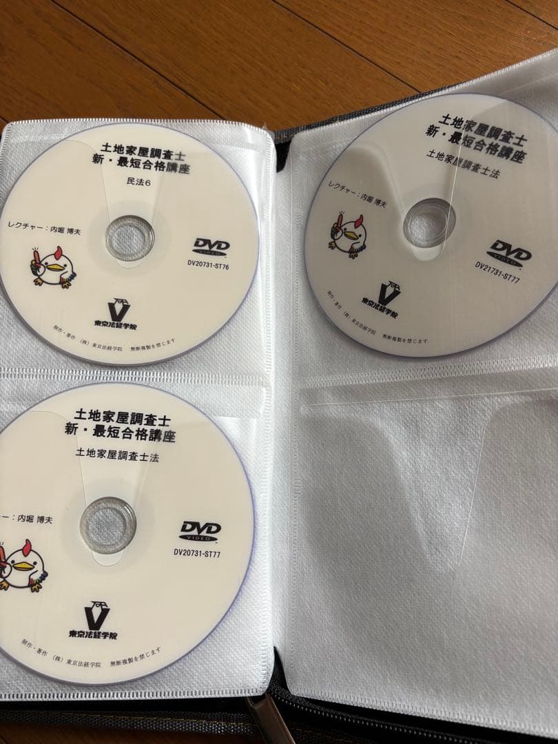 東京法経学院　土地家屋調査士　通信講座