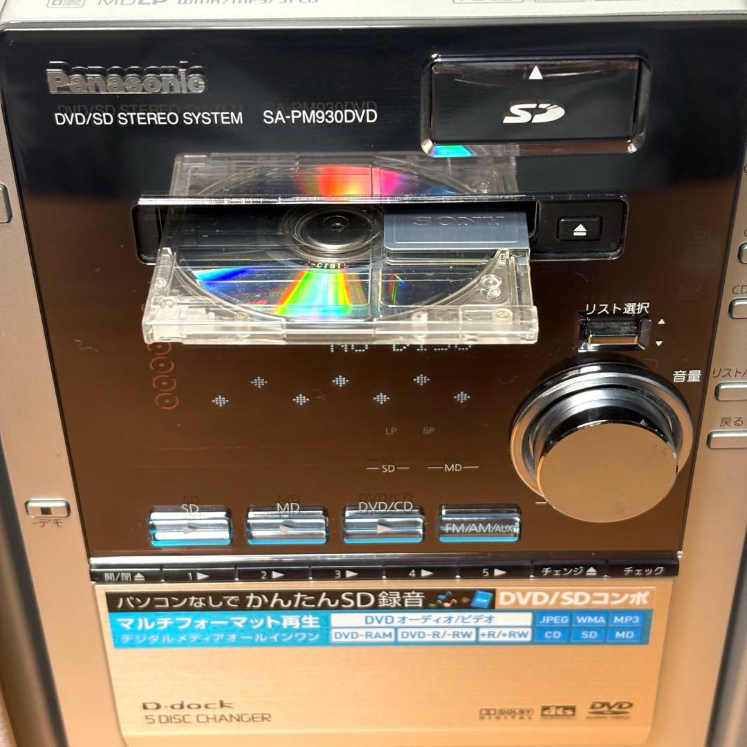 Panasonic DVD/SD ステレオシステム SC-PM930DVD