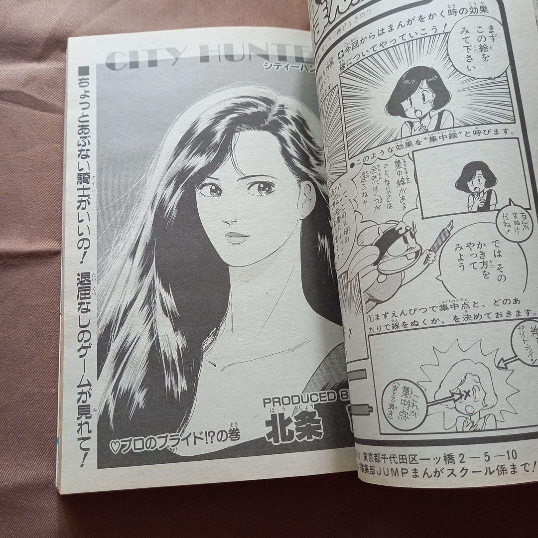 【当時物美品】週刊 少年 ジャンプ 1988年36号 漫画 アニメ