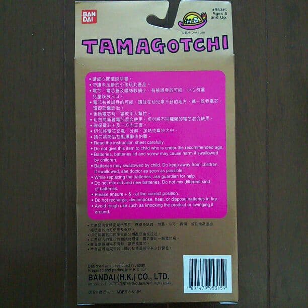 レア たまごっち 初代 香港版