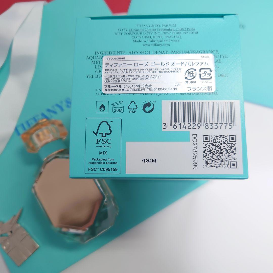 ティファニー ローズゴールド オー ドパルファム （約 50ML）16500円