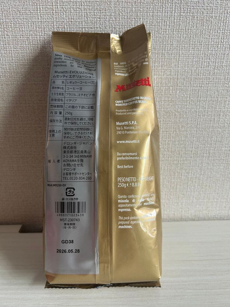 【くろ】デロンギのコーヒー豆6袋セット×2　お好きな種類6袋選び放題！！