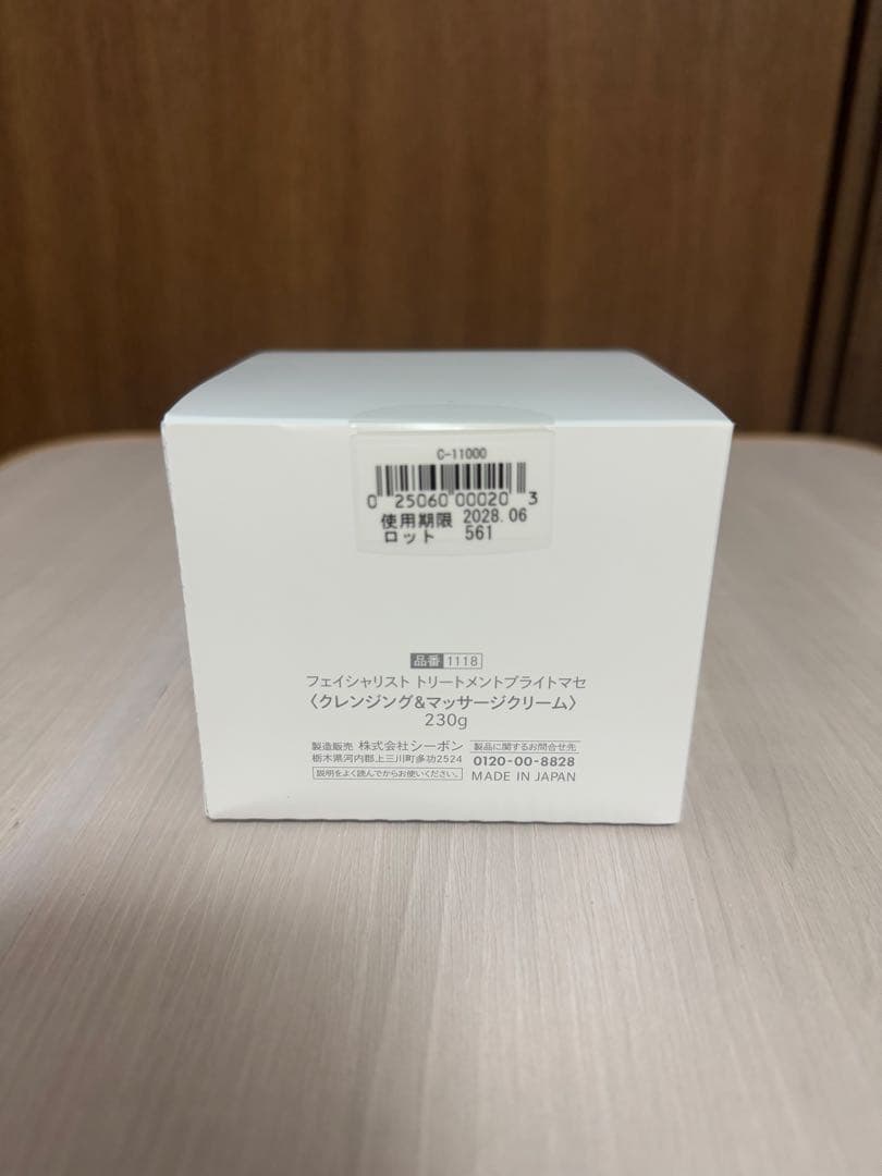 C'BON(シーボン) フェイシャリスト トリートメントブライトマセ 230g