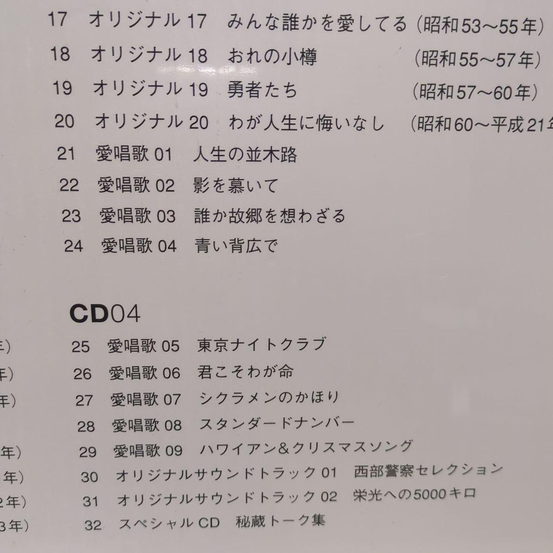 [超レア品］石原裕次郎２３回忌メモリアルボックス２３ｒｄ ＭＥＭＯＲIＡＬ