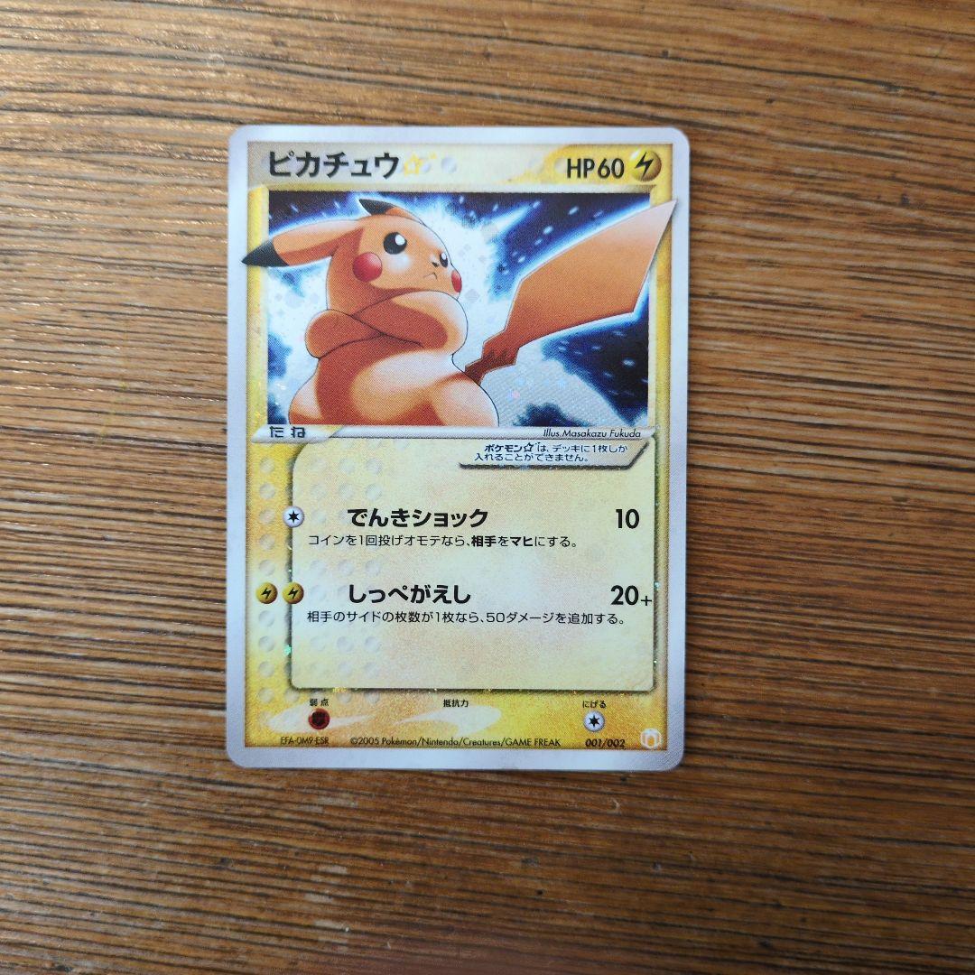 ピカチュウ☆ ギフトボックス ミュウ·ルカリオ 001/002 ゴールドスター