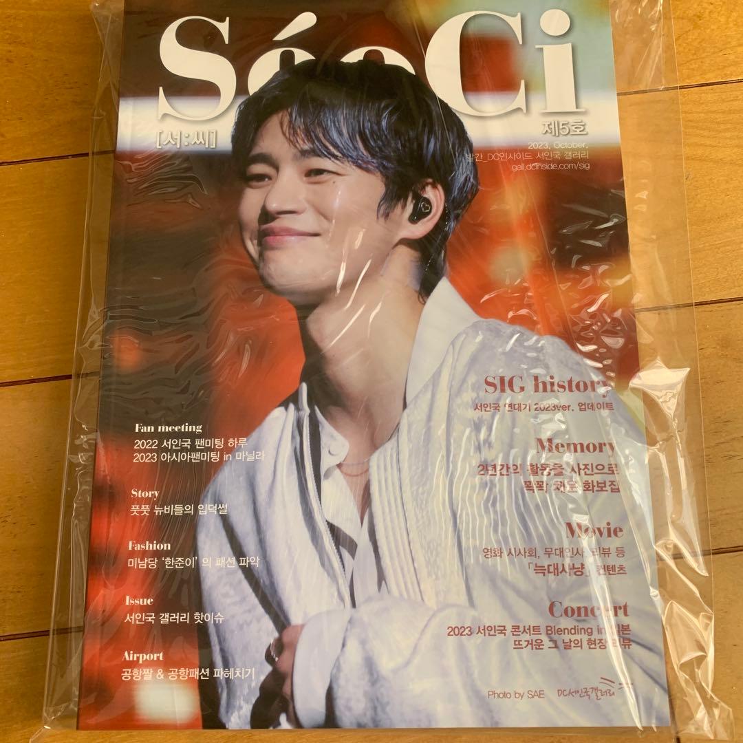 ソイングク　写真集　Seo Ci 第5号