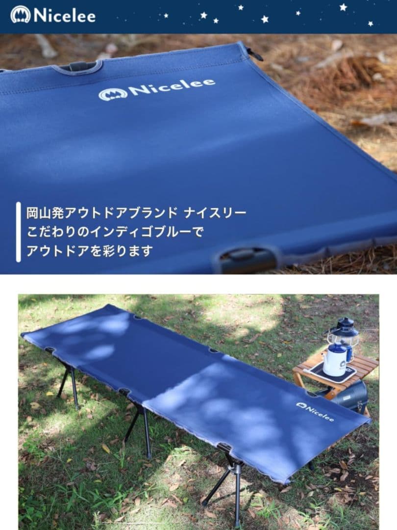 nicelee 岡山発 インディゴブルー