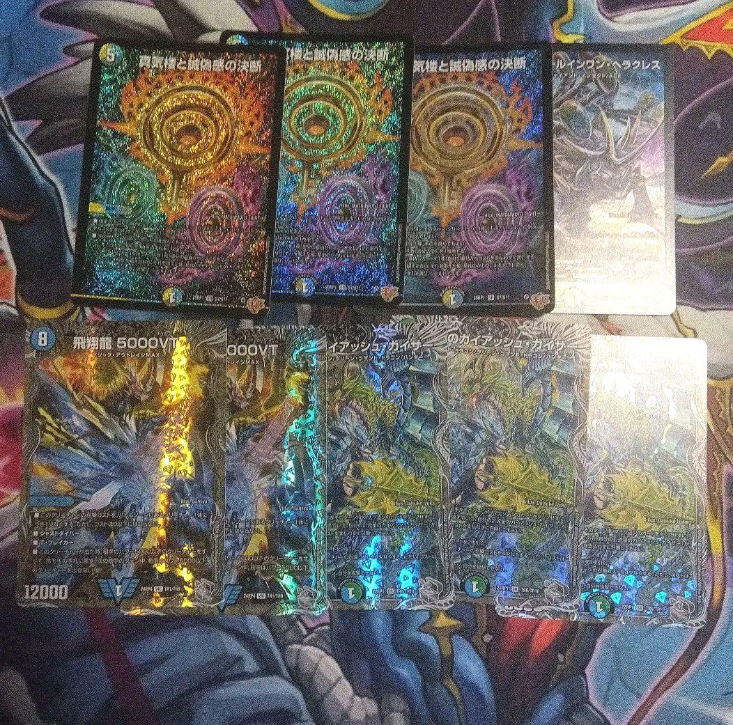 流星のガイアッシュ・カイザー 真気楼と誠偽感の決断 パーフェクトペテンシー