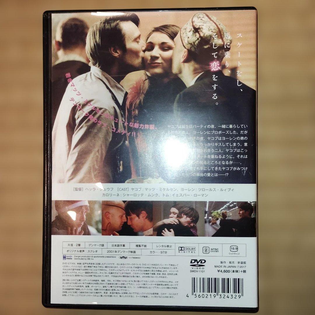 マッツ・ミケルセン　シェイク・ユア・ハート DVD