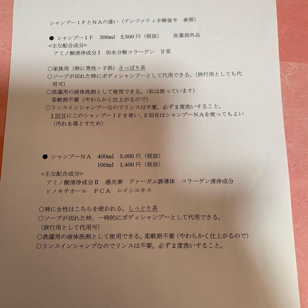 ほわいとせーじ☘️マッサージモイスチャーシャンプー各IF 1計3