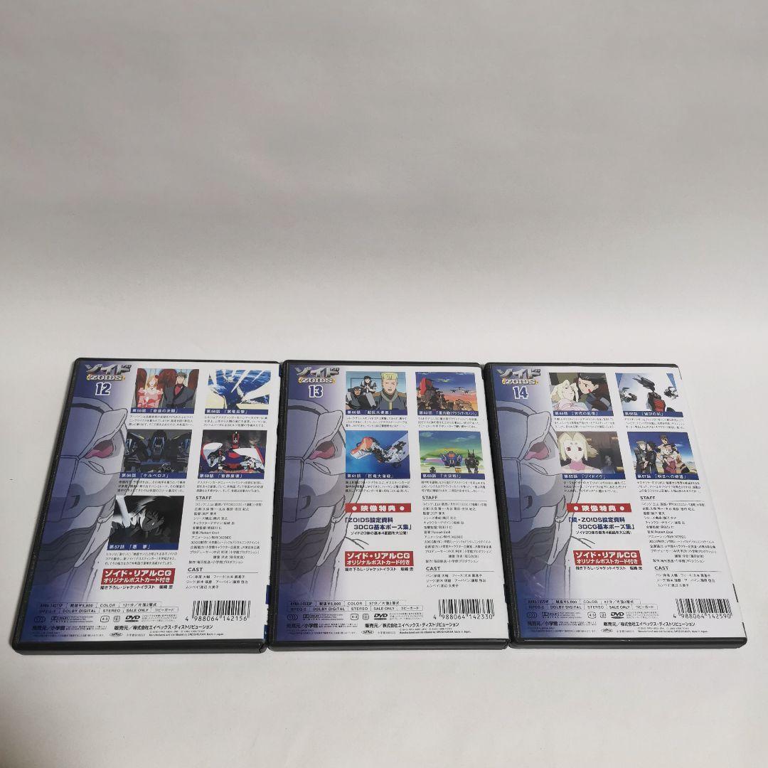 ゾイド　ZOIDS　DVD　非全巻　セット