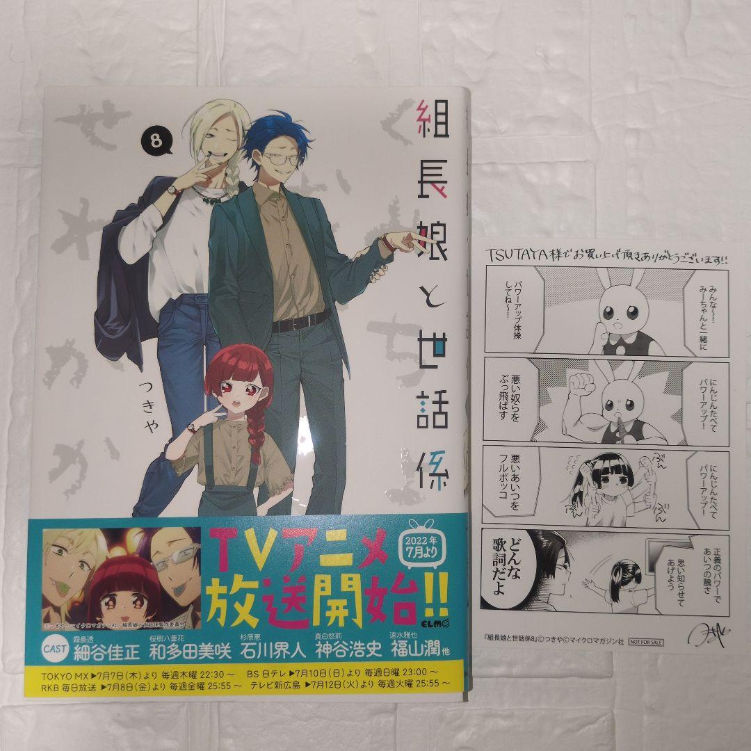 組長娘と世話係 15巻セット 限定版あり