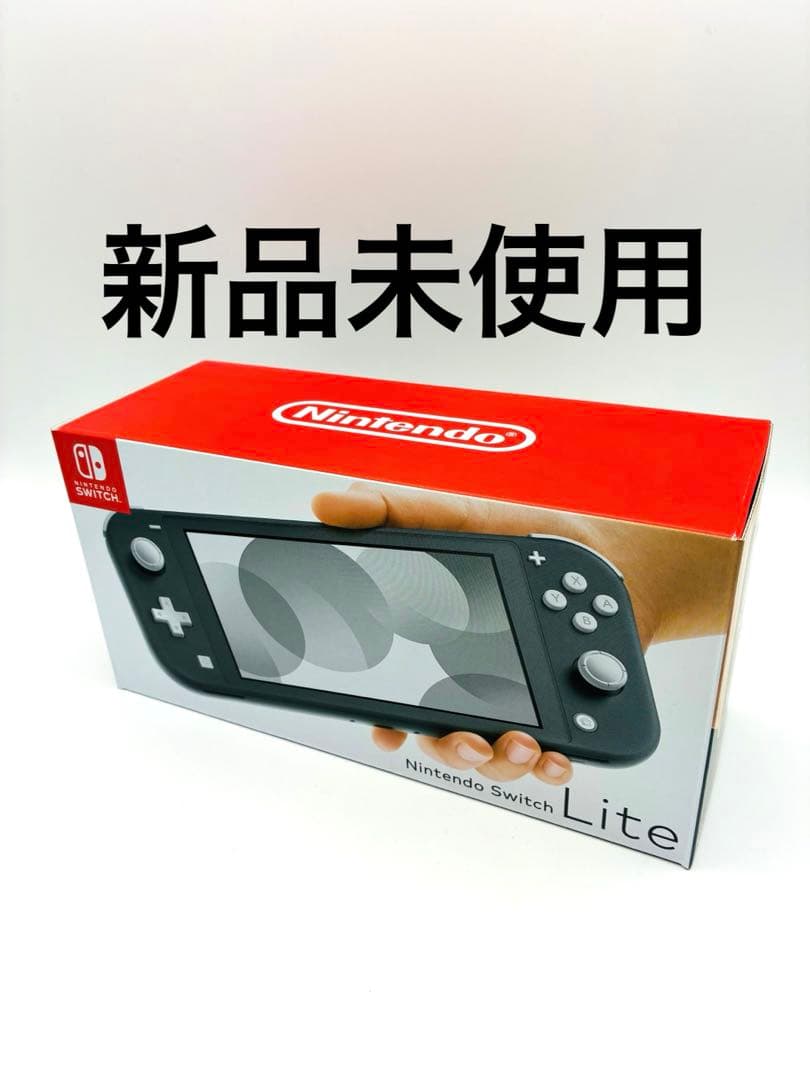 新品未使用　Nintendo Switch Lite グレー