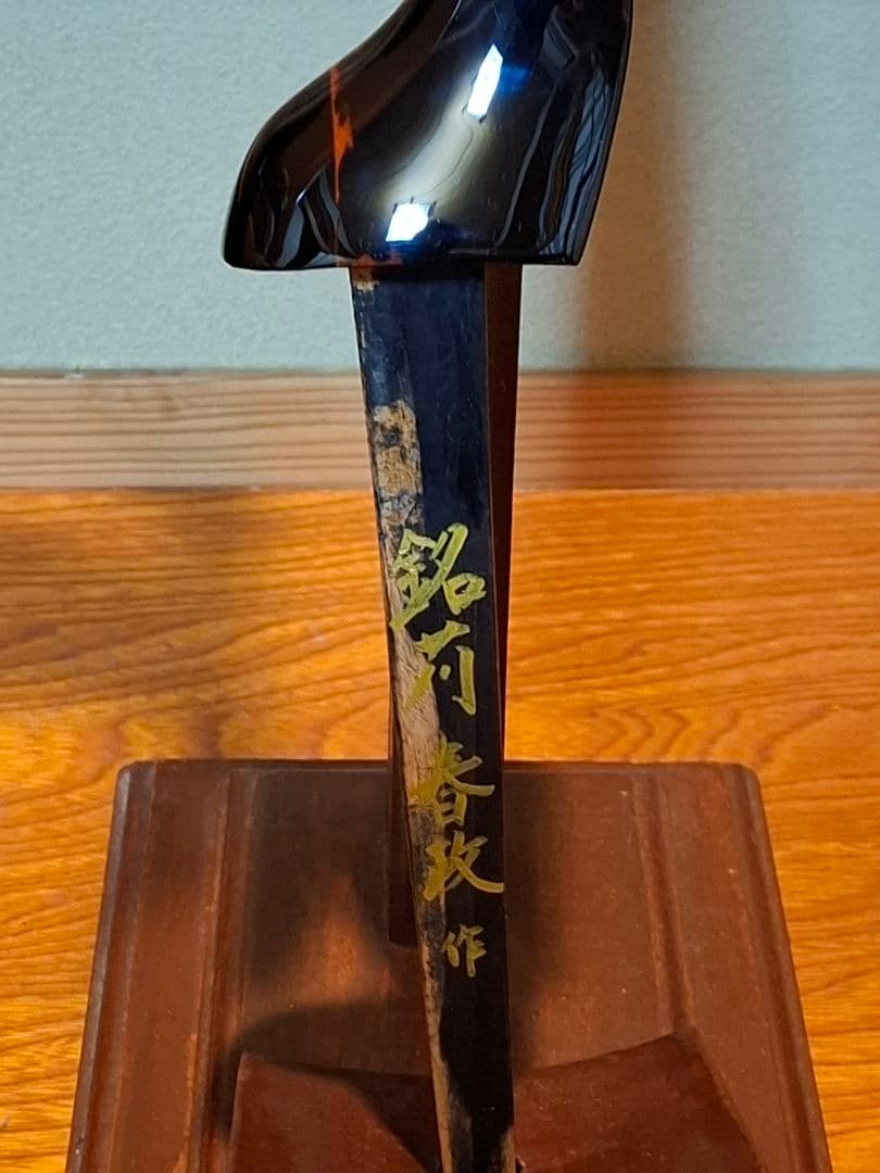 与那城三線　八重山黒木　銘苅春政作