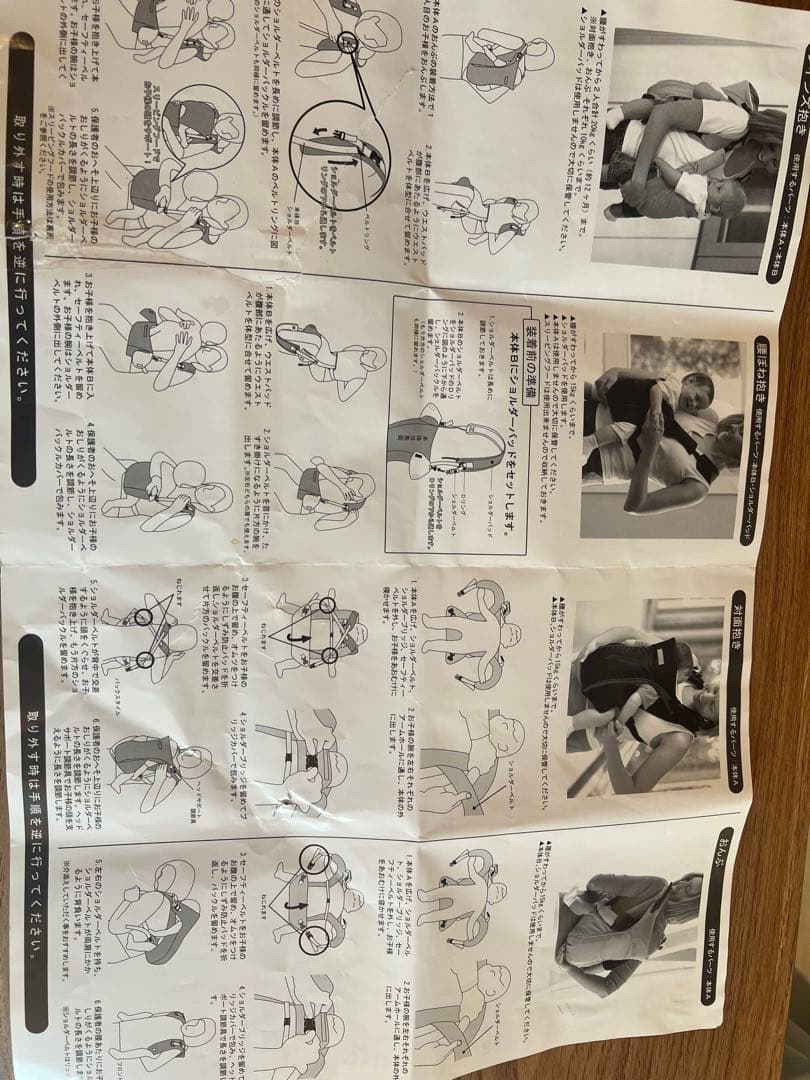 EIGHTEX ツインズキャリー　抱っこ紐