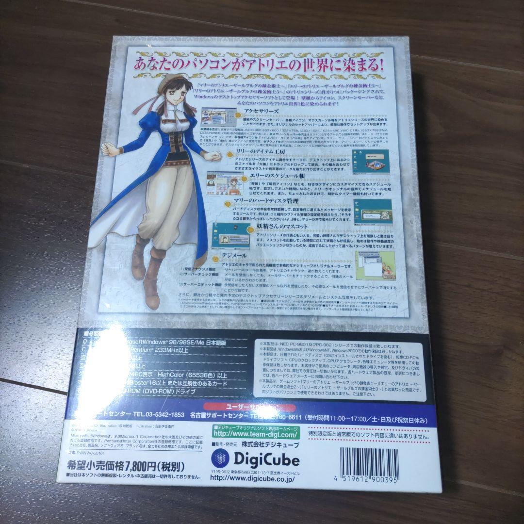 未開封 マリーエリーリリーのアトリエ デスクトップアクセサリー 特別限定版