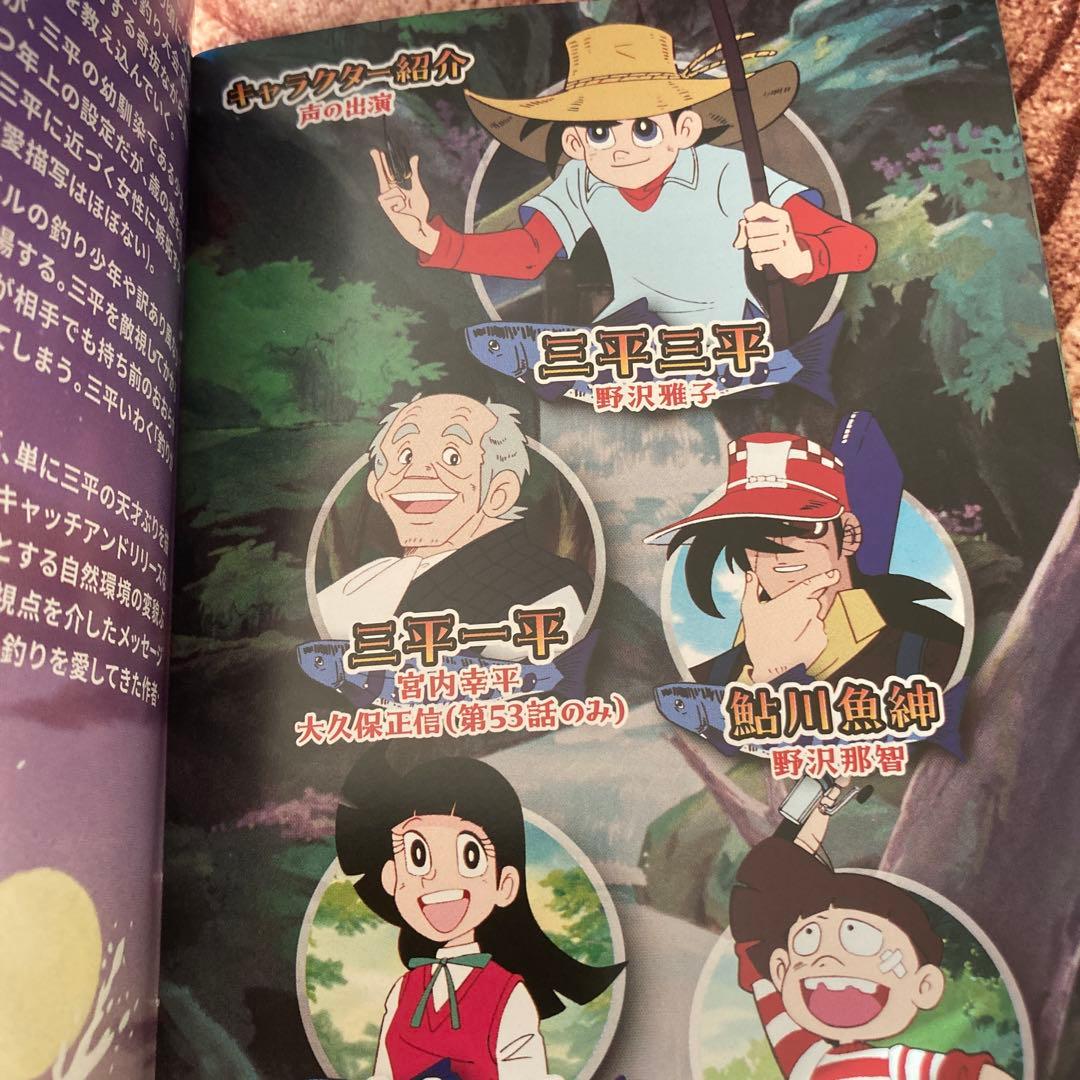 釣りキチ三平 blu-ray BOX Vol.1〈2枚組〉 VOL.2〈2枚組〉