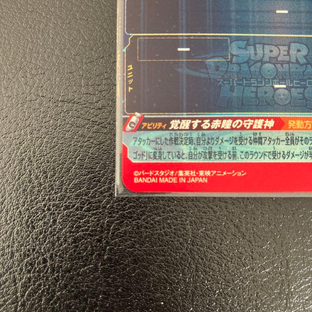 UGM10-SEC LC 孫悟空