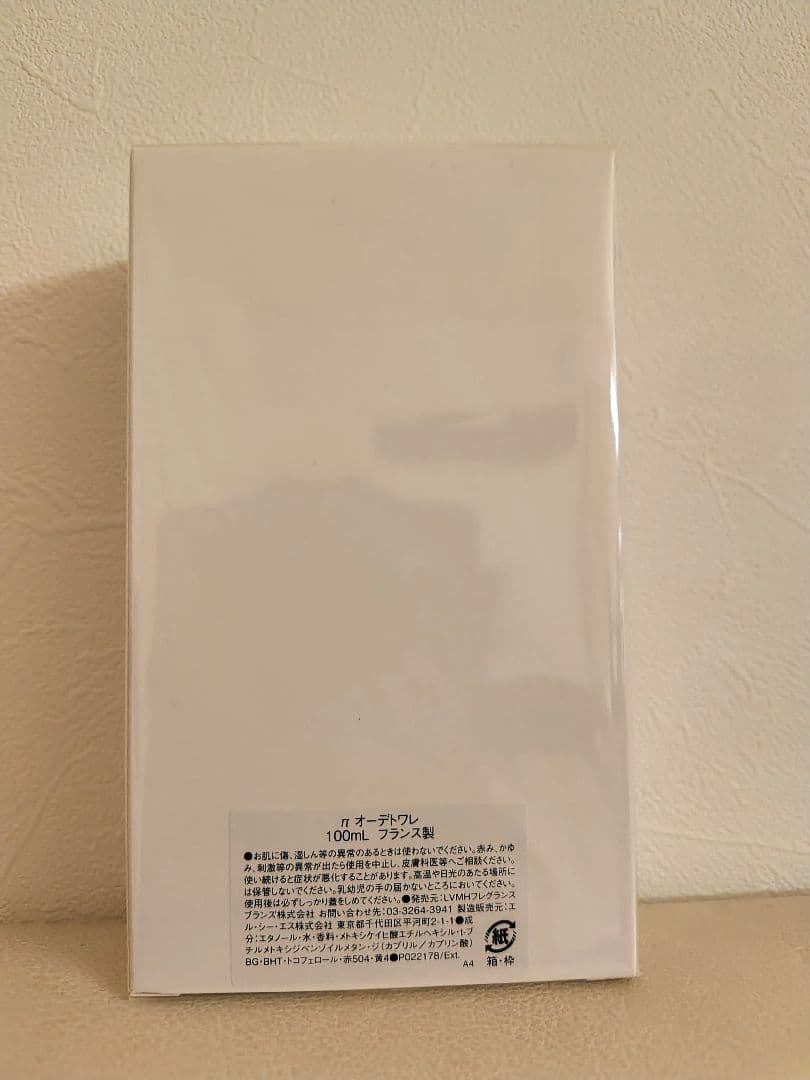 【新品未開封】 Givenchy π パイ 100ml