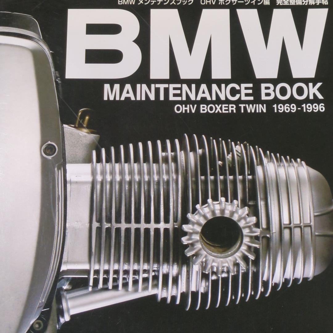 マ*オ様  メンテナンス ブック OHVボクサーツイン編 完全整備分解手帖