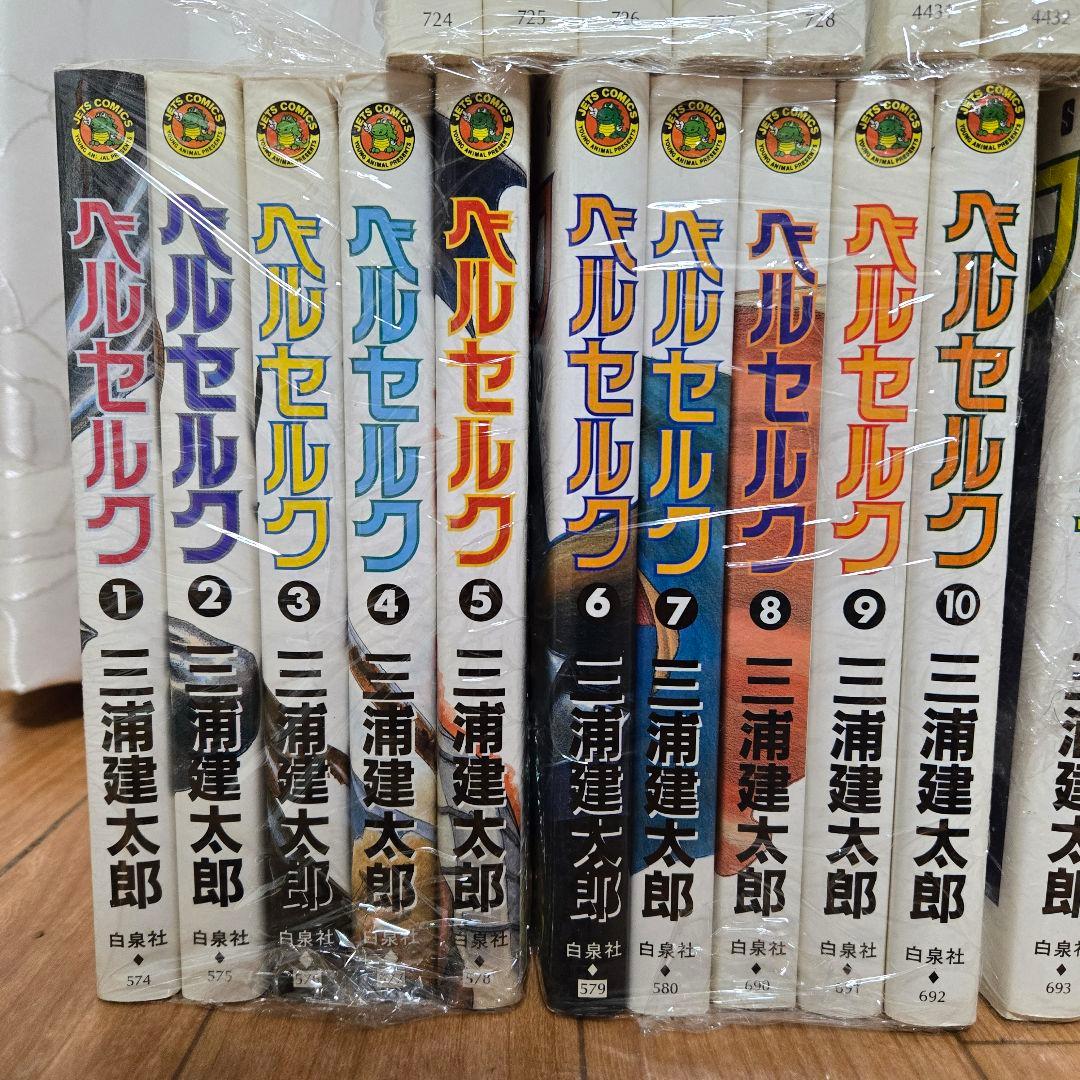 ベルセルク 全巻 1～43巻 三浦建太郎 / 森 恒二 / スタジオ我画
