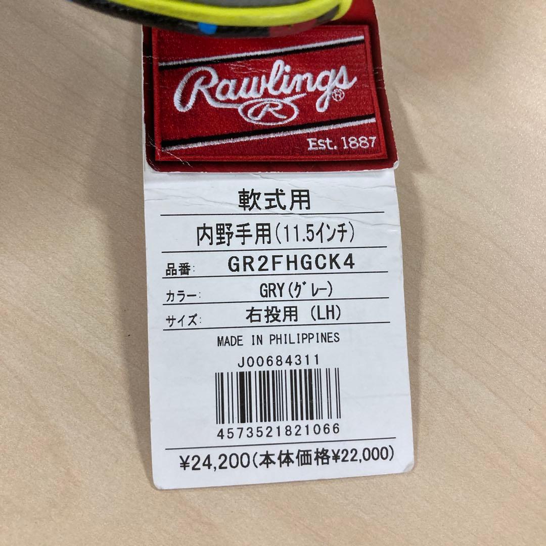 ローリングス(Rawlings)HOH GRAPHIC 内野　サイズ 11.5