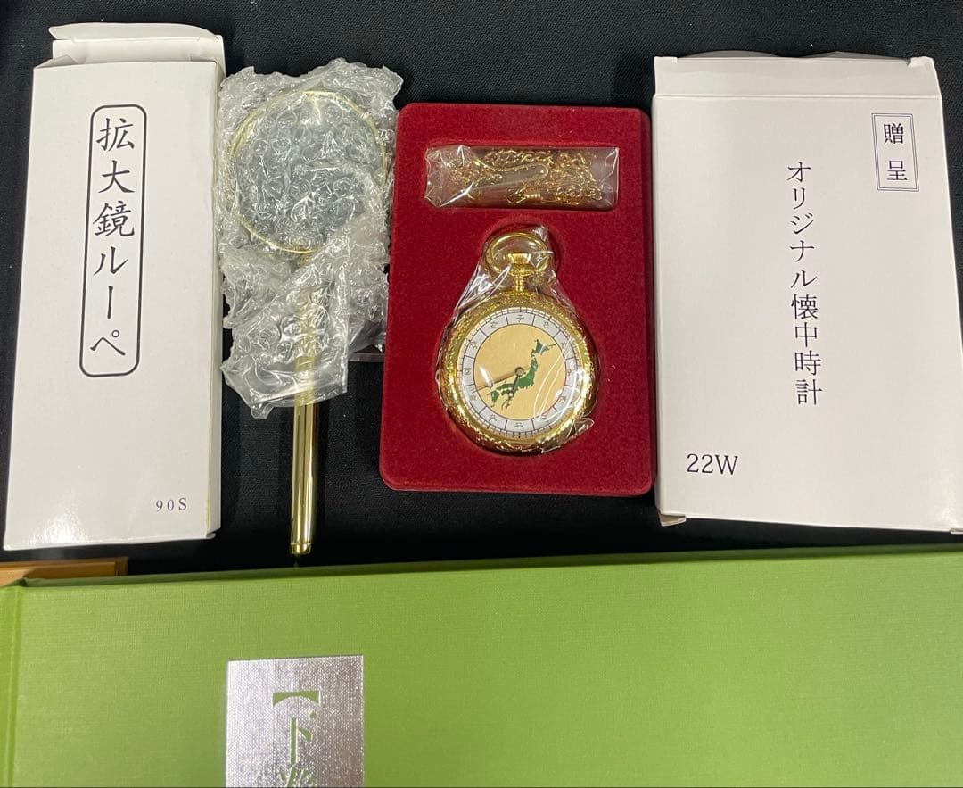 ユーキャン 日本大地図 全3巻＋索引＋日本全図ポスター＋懐中時計＋ルーペ付