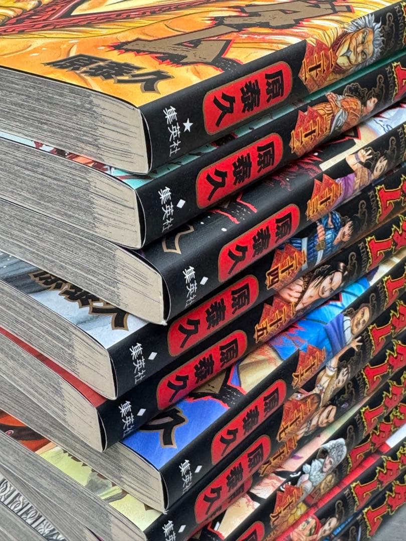 キングダム　1巻から32巻まで