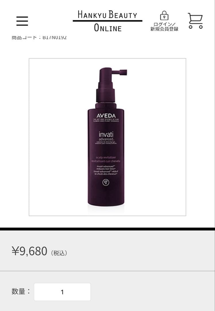 【新品・未使用品】 AVEDA アヴェダ ヘアケアセット