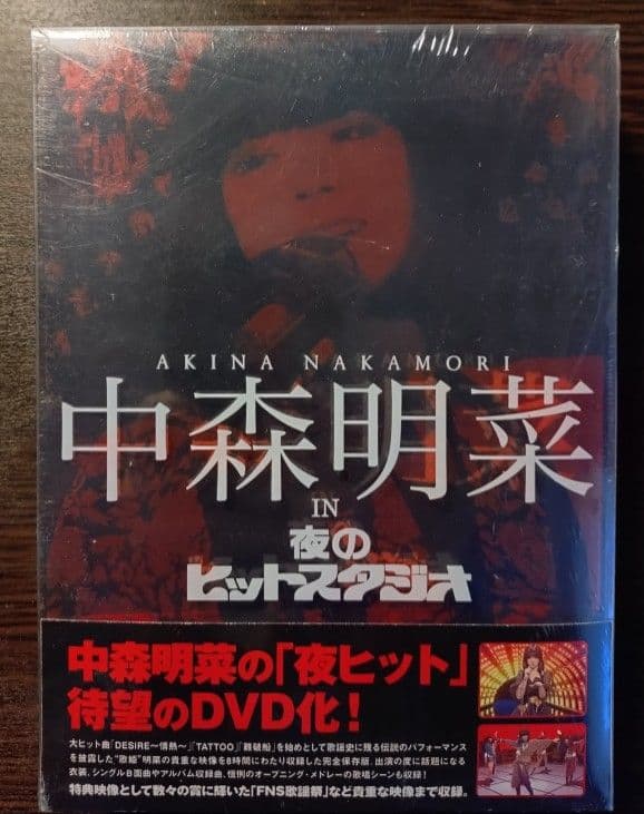 「中森明菜 in 夜のヒットスタジオ〈6枚組〉」