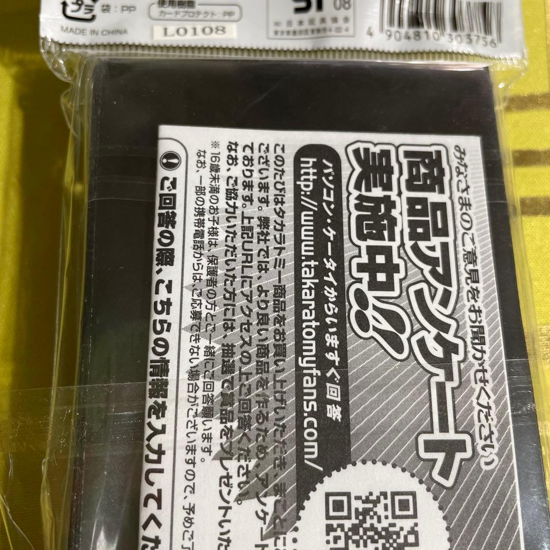 カードプロテクト50 ブラック　未開封　旧公式　スリーブ　2008 ロゴスリーブ