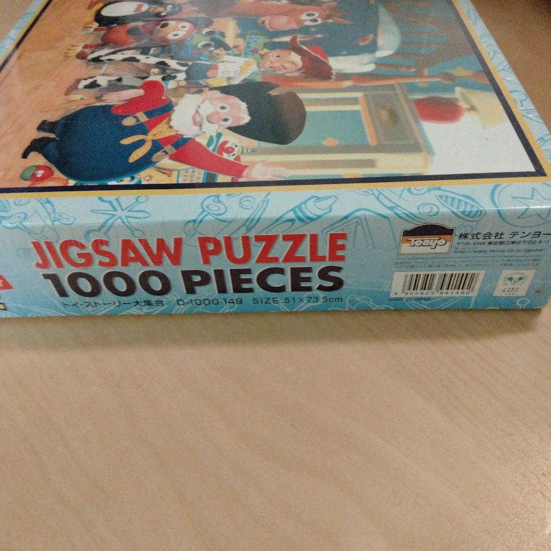◆希少◆未開封品◆ トイストーリー大集合　　　　ジグソーパズル　1000ピース