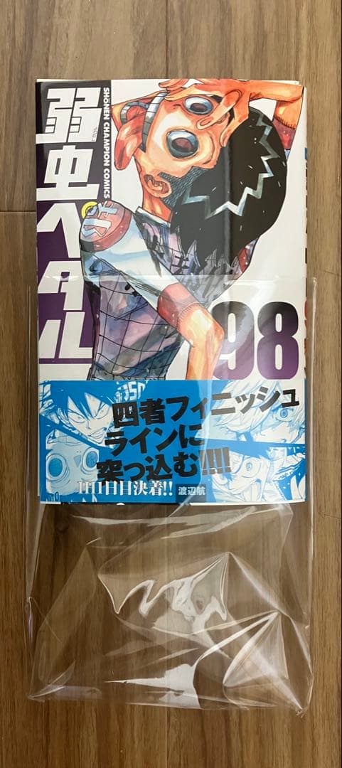 【裁断済／既刊全巻】弱虫ペダル 全113冊 渡辺航