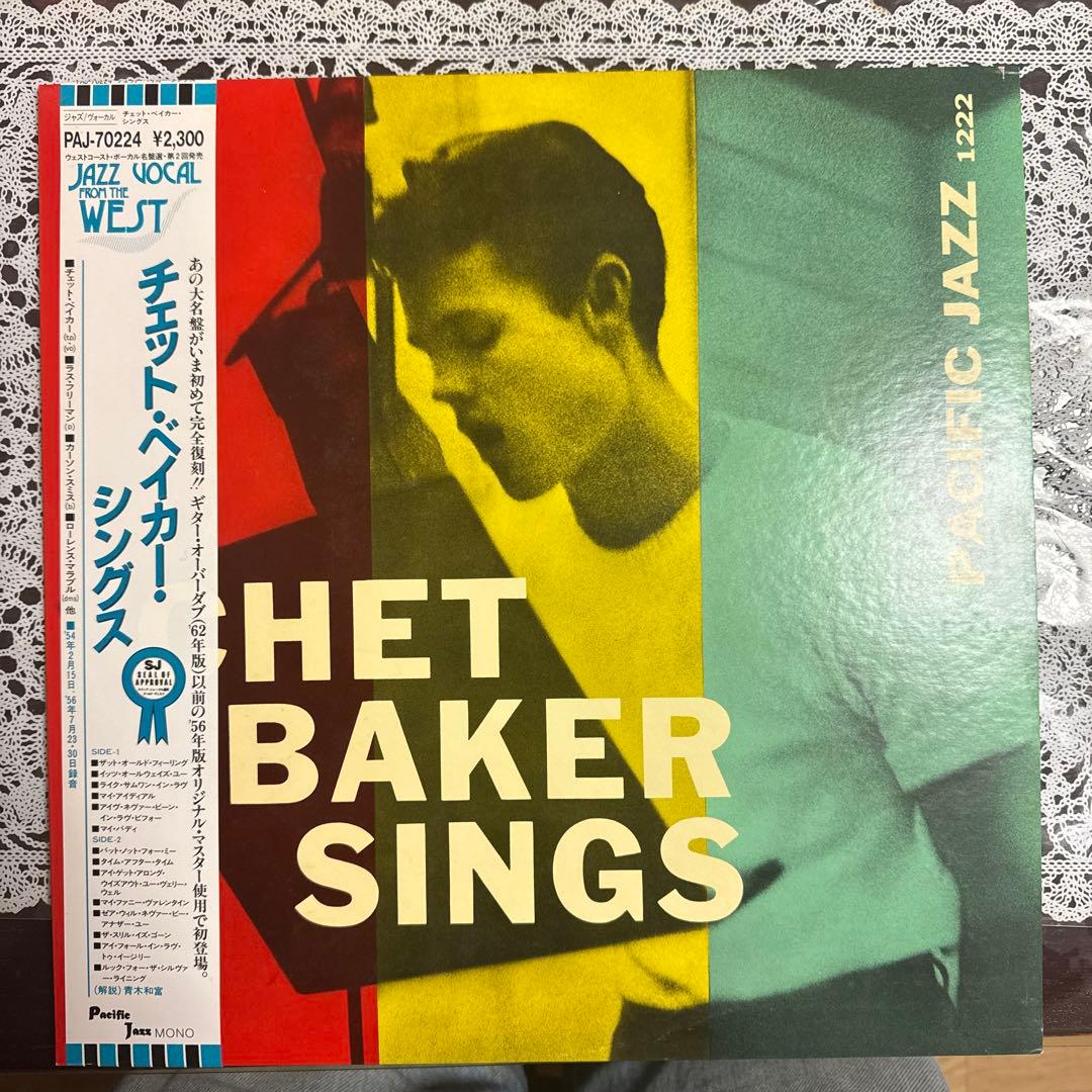 Chet・Baker・Sings 貴重帯付レコード