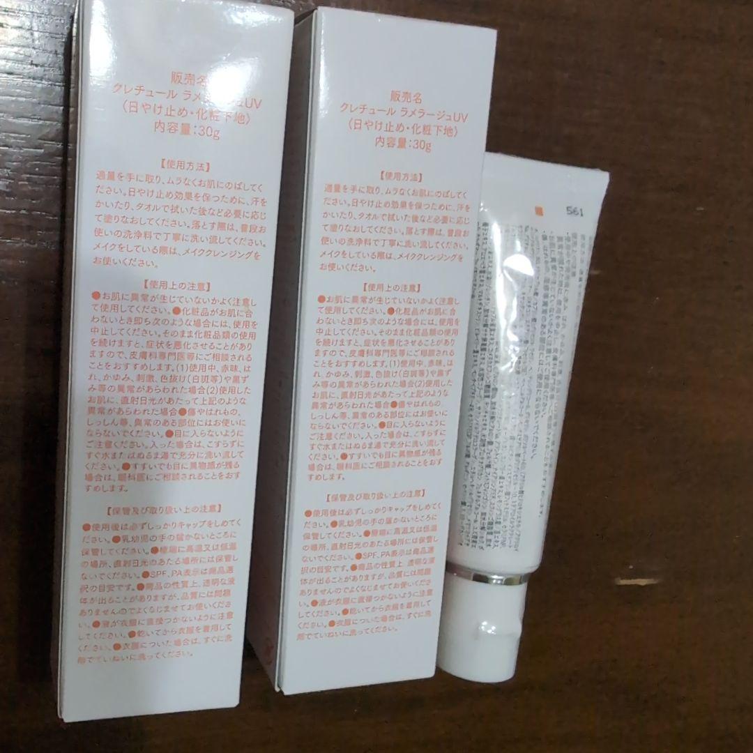 ドクターRe9クレチュールUV下地2点クリーム1点新品未使用