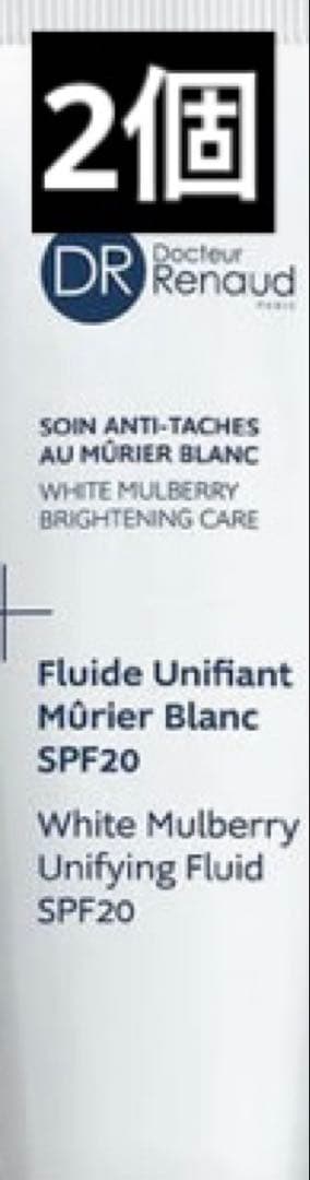 ドクタールノー フルイド ムリエブラン N SPF20 50ml