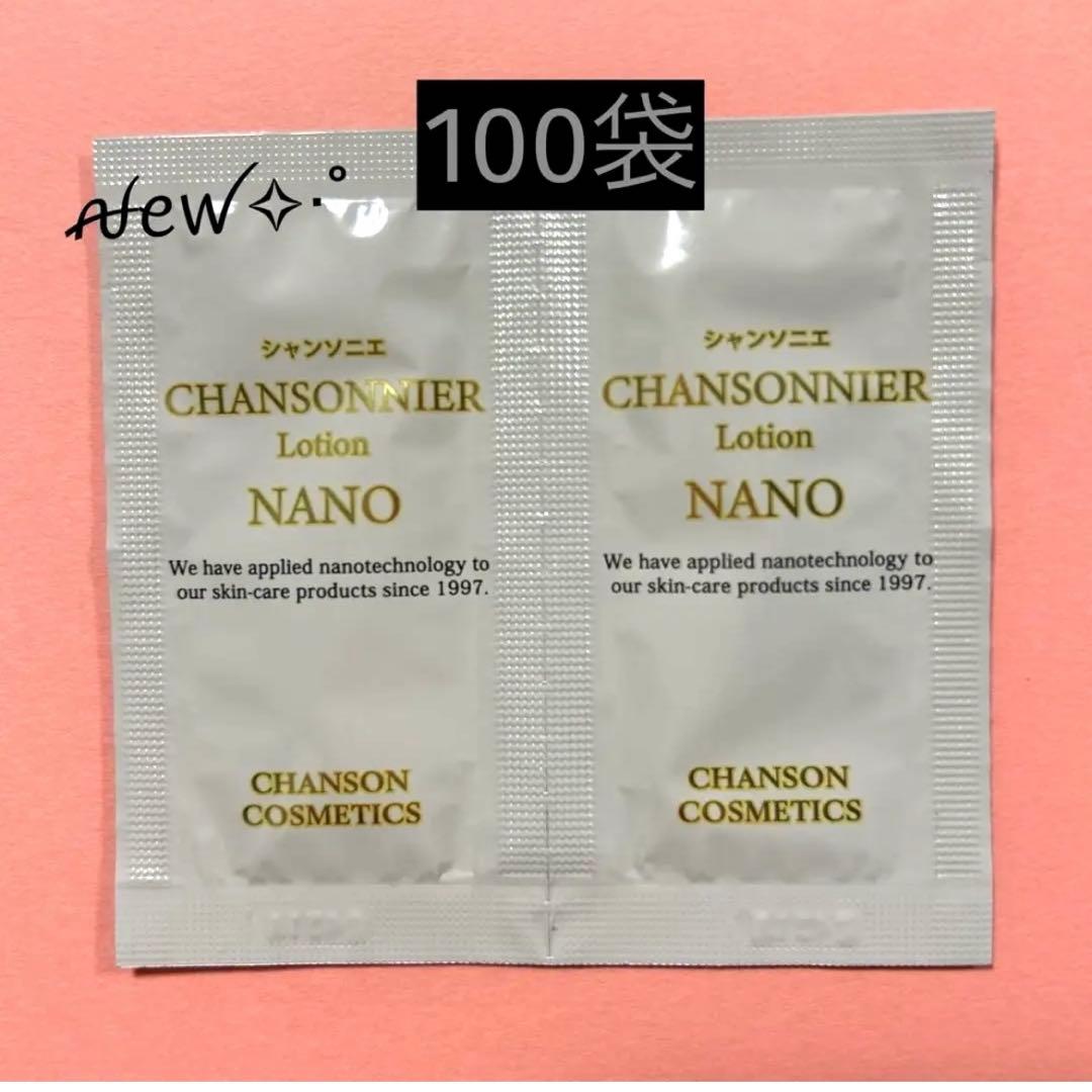 新 シャンソニエ ローション NANO 100袋