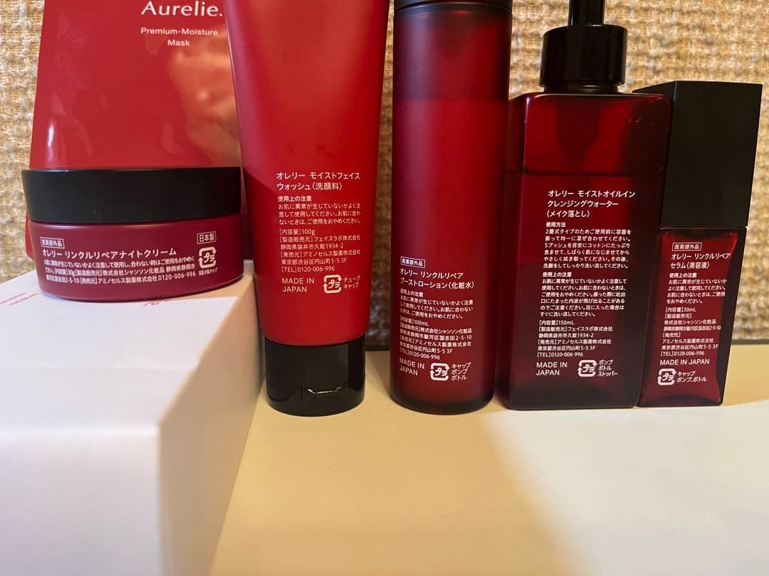 Aurelie スキンケア5点セット&コットンとパック付