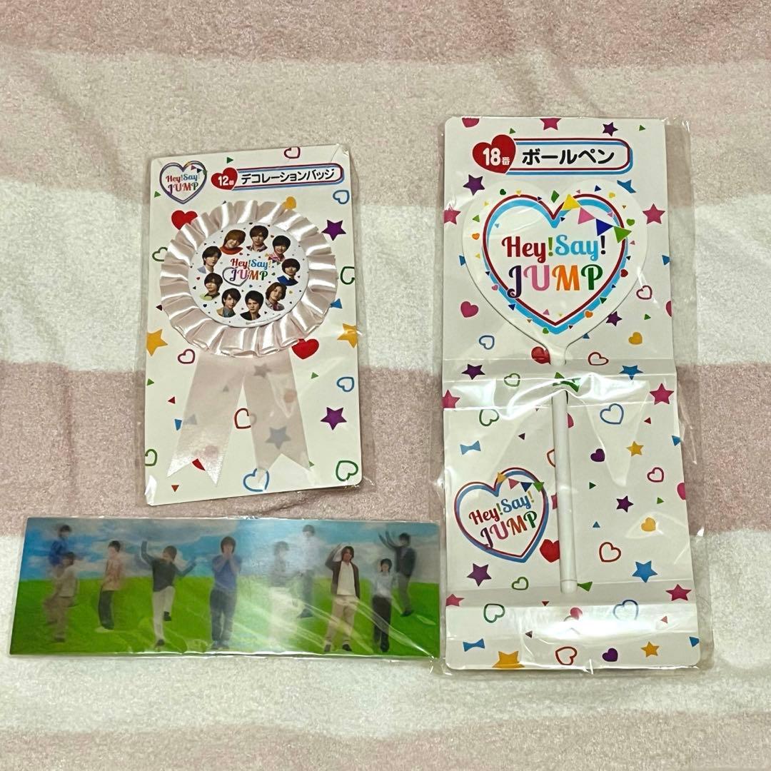 Hey! Say! JUMP セブンイレブンくじ 定規